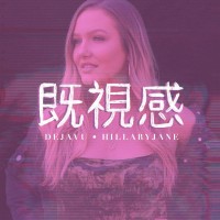 HillaryJane - Deja Vu